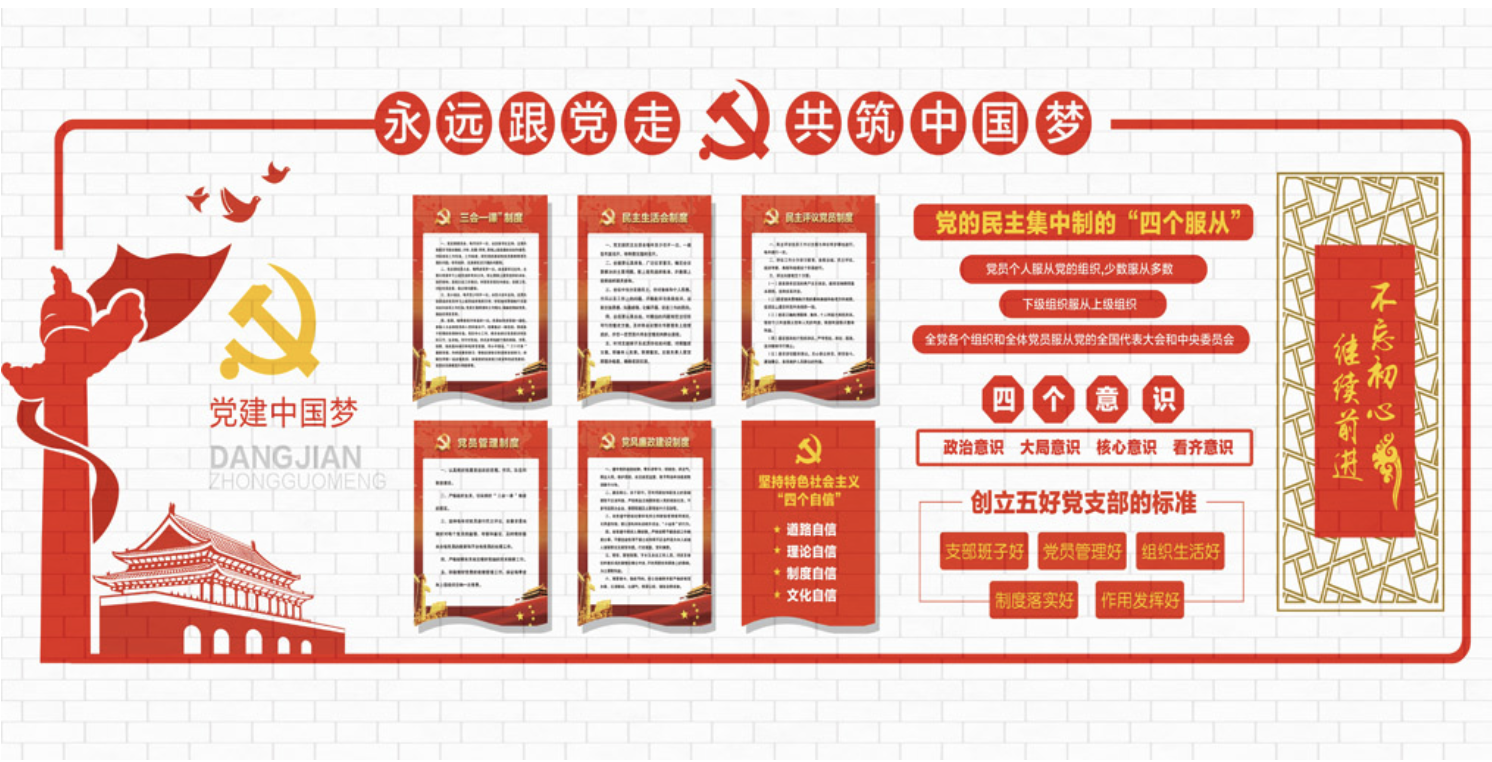 建黨偉業(yè)大氣愛(ài)黨愛(ài)國教育黨建文化墻