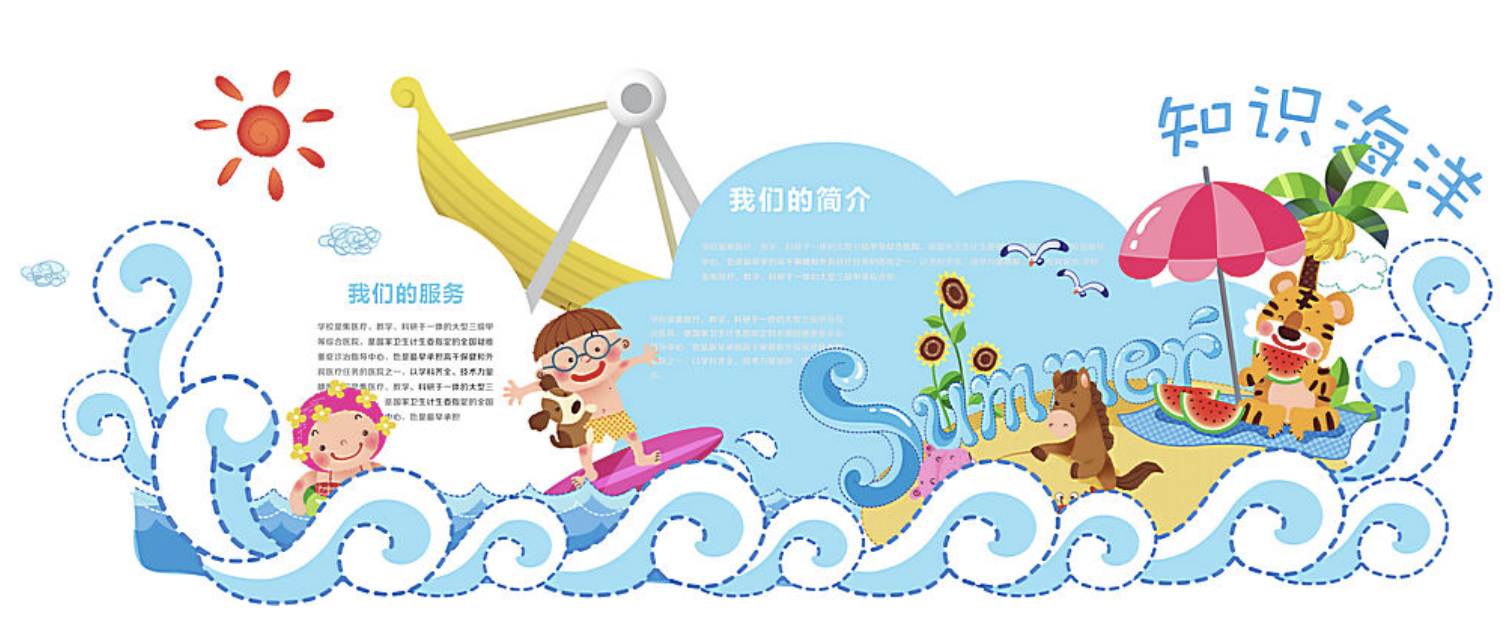 小清新校園讀書(shū)文化墻設計