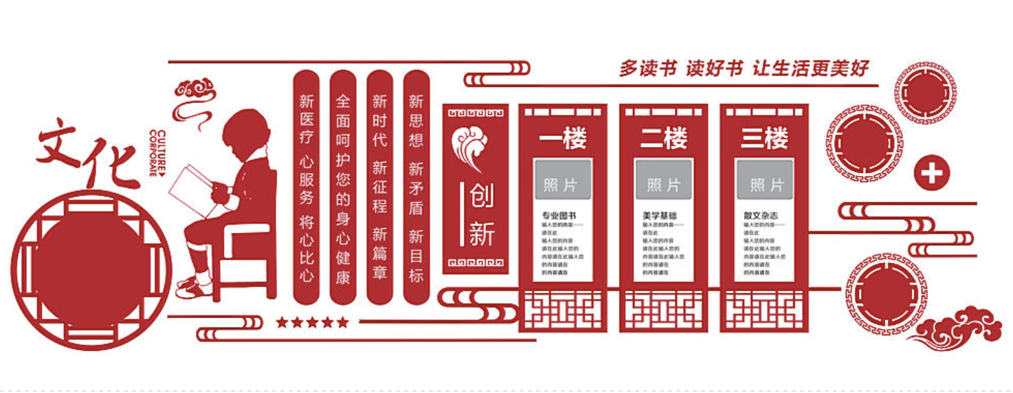 校園文化快樂(lè )學(xué)習文化墻設計