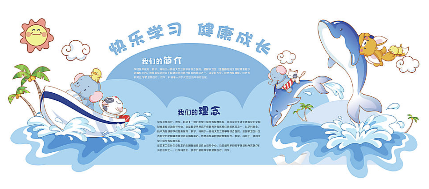 北京學(xué)校文化墻設計