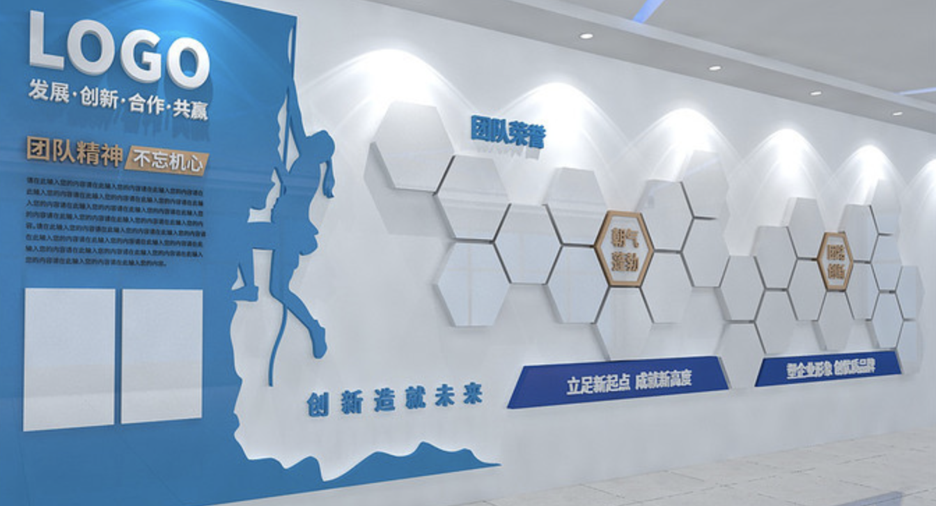 公司企業(yè)簡(jiǎn)介文化背景墻設計