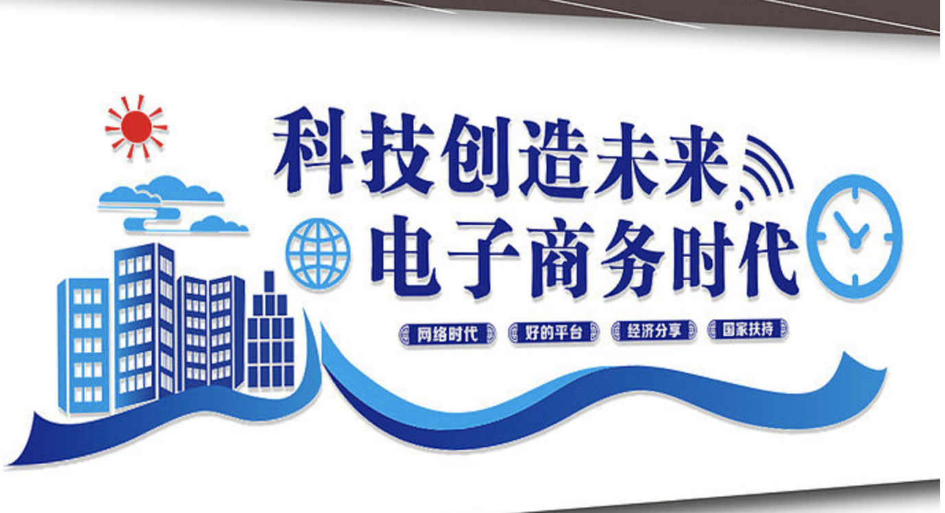 科技創(chuàng  )造未來(lái)文化墻