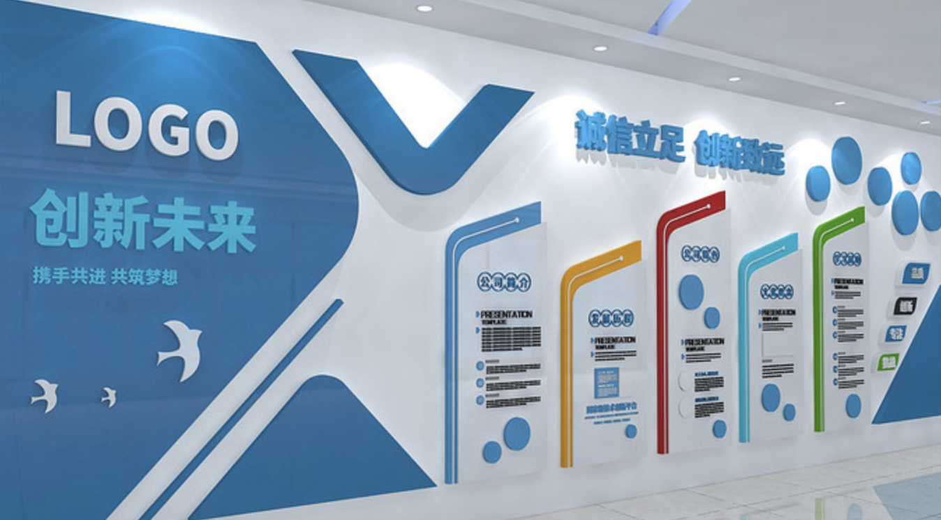 公司企業(yè)簡(jiǎn)介文化背景墻設計