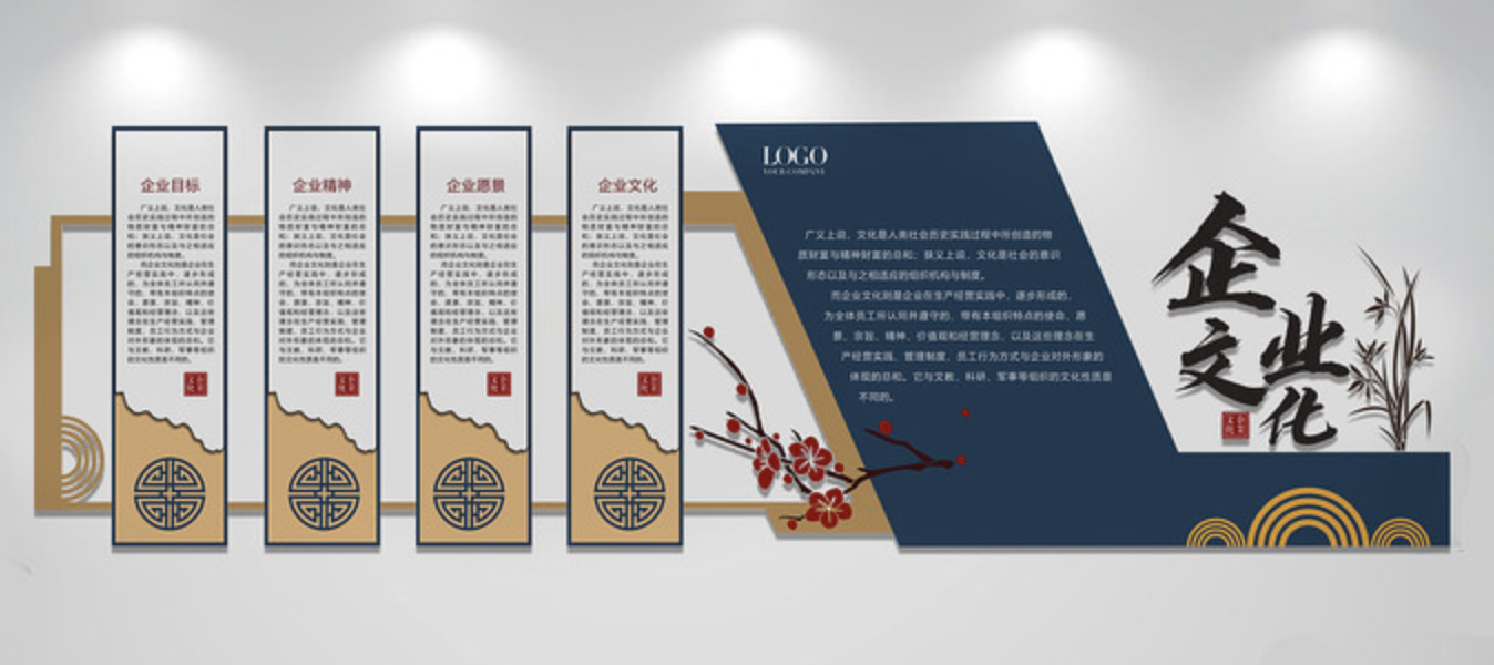 簡(jiǎn)潔中式企業(yè)文化精神展板