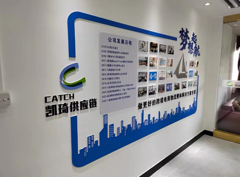 員工文化墻應該如何設計的美觀(guān)實(shí)用